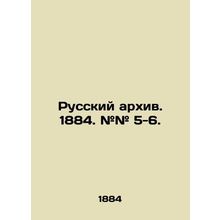 Russian archive. 1884. # # 5-6. In Russian (ask us if in doubt)/Russkiy arkhiv.