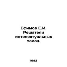 E.I. Efimov Solvers of Intellectual Problems. In Russian /Efimov E.I. Reshatel