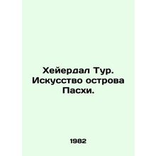 Heyerdal Tour: The Art of Easter Island. In Russian /Kheyerdal Tur. Iskusstvo