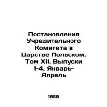 Resolutions of the Founding Committee in the Kingdom of Poland. Volume XII. Iss