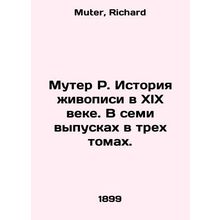 Mutter R. History of painting in the nineteenth century. In seven issues in thr