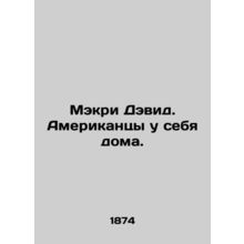 Macri David. Americans at home. In Russian /Mekri Devid. Amerikantsy u sebya do