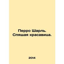 Perrot Charles. The Sleeping Beauty. In Russian /Perro Sharl. Spyashchaya krasa