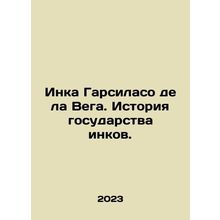 Inca Garcilazo de la Vega: The History of the Inca State. In Russian /Inka Gars