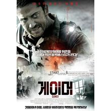 Gamer (2009)_2 Movie Film Poster Canvas iconic design