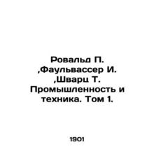 Rowald P., Faulwasser I., Schwartz T. Industry and Technology. Volume 1. In Russ