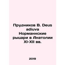 Prudnikov V. Deus adiuva Norman Knights in Anatolia in the 11th-12th centuries