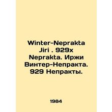 Winter-Neprakta Jiri. 929x Neprakta. Jiri Winter-Neprakta. 929 Neprakta. In Rus