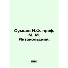 Sumtsov N.F. Prof. M. Antonokolsky. In Russian /Sumtsov N.F. prof. M. M. Antoko
