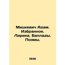 Mickiewicz Adam. Favourites. Lyrics. Ballads. Poems. In Russian /Mitskevich Ada