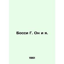 Bossy G. He and I. In Russian /Bossi G. On i ya.