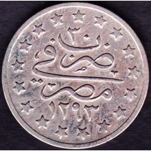 1904 Egypt 1 Qirsh Coin (AH1293/30)