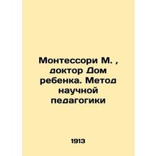 Montessori M., Dr. Childrens Home. Method of scientific pedagogy In Russian (as