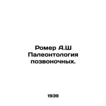 Romer A.S. Vertebrate Paleontology. In Russian /Romer A.Sh Paleontologiya pozvo