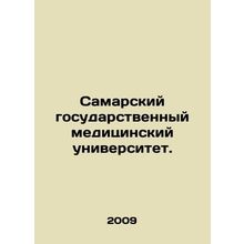 Samara State Medical University. In Russian /Samarskiy gosudarstvennyy meditsin