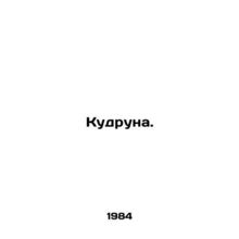Qudruna. In Russian /Kudruna.