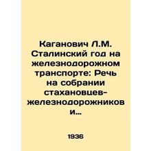 Kaganovich L.M. Stalins Year in Railway Transport: Speech at the Meeting of St