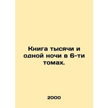 A book of a thousand and one nights in 6 volumes. In Russian /Kniga tysyachi i