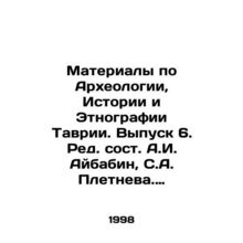 Materials on Archaeology, History and Ethnography of Tavria. Issue 6. Edited by