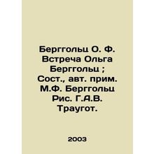 Berggoltz O. F. Encounter Olga Berggoltz; Sost, an autodidact by M.F. Berggoltz