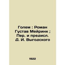 Golem: Roman Gustav Meirink; Translated and Presented by D. I. Vygodsky/Golem: