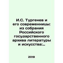 I.S. Turgenev and his contemporaries: from the collection of the Russian State