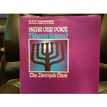 The Zimriyah Choir ‎– Hear Our Voice (Shema Kolenu) (REC115) 1976 (LP)