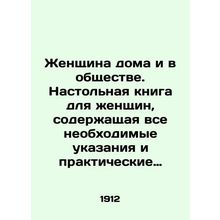 Women at home and in society. A handbook for women containing all the necessary