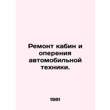 Repair of motor vehicle cabs and plumes. In Russian /Remont kabin i opereniya a