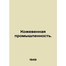 Leather industry. In Russian /Kozhevennaya promyshlennost.