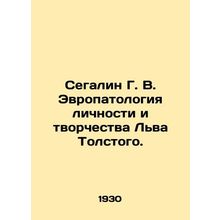 Segalin G. V. The neuropathology of Leo Tolstoys personality and creativity. In