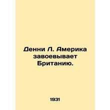 Denny L. America is conquering Britain. In Russian /Denni L. Amerika zavoevyvae