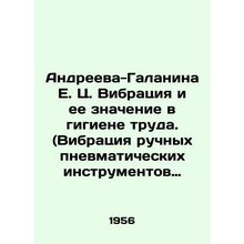 Andreeva-Galanina E. C. Vibration and its significance in occupational health.