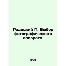 Radetsky P. Picking a Photography Apparatus. In Russian (ask us if in doubt)/Rad