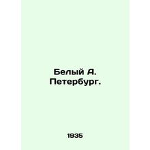 White A. Petersburg. In Russian (ask us if in doubt)/Belyy A. Peterburg.