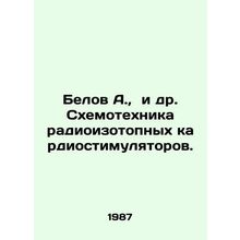 Belov A., et al. Diagram of radioisotope pacemakers. In Russian /Belov A., i