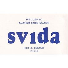Hellenic Amateur Radio Station Athens Greece QSL Card