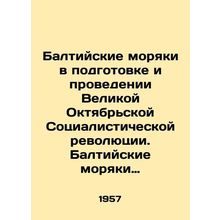 Baltic seamen in the preparation and conduct of the Great October Socialist Revo