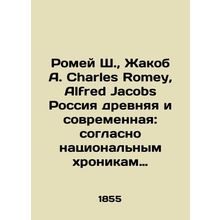 Romeo S., Jacob A. Charles Romey, Alfred Jacobs Russia is ancient and modern: