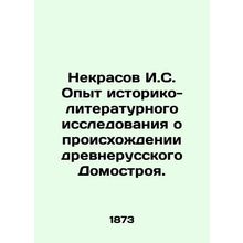 Nekrasov I. S. Experience of historical and literary research on the origin of