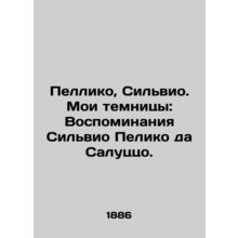 Pellico, Silvio. My Prisons: The Memoirs of Silvio Pelico da Saluzzo. In Russia