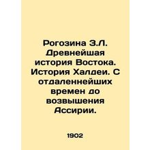 Rogozina Z.L. The Ancient History of the East. The History of the Chaldeans. Fr