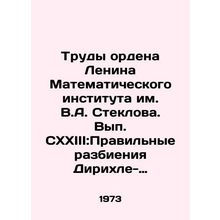 Proceedings of the Order of Lenin of the Steklov Mathematical Institute. Volume