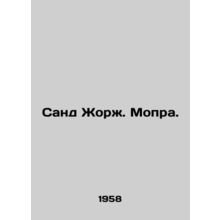 Saint Georges. Mopra. In Russian /Sand Zhorzh. Mopra.