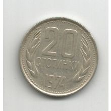 Bulgaria 1974 coin