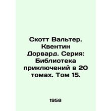 Scott Walter. Quentin Dorward. Series: Library of Adventures in 20 Volumes. Vol