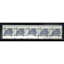 2132a 12c Stanley Steamer Very Fine MNH Dry Gum PNC 1/5 Line Gap X2025