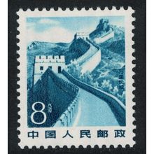 China Great Wall 8f Photo Lithography 1982 MNH SG#3120 Sc#1728a