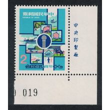 Taiwan Information Week Corner 1981 MNH SG#1416