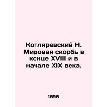 N. Kotlyarevsky World grief at the end of the eighteenth and early nineteenth c